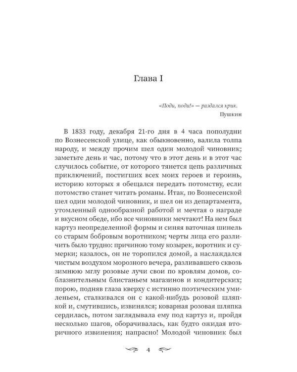 Герой нашего времени: сборник