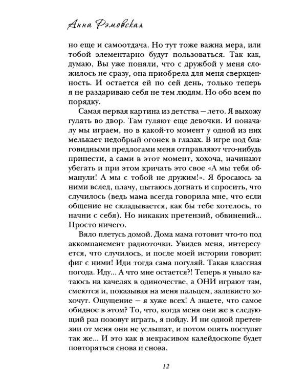 У меня тоже так было...