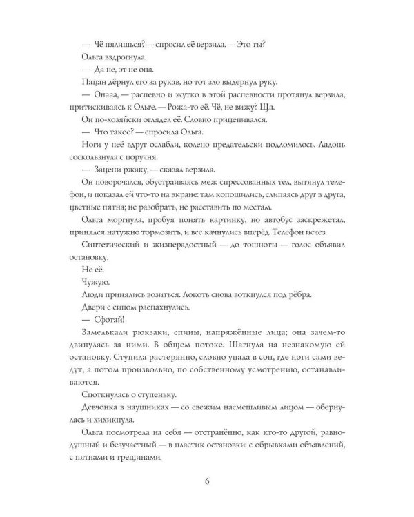Соларфри