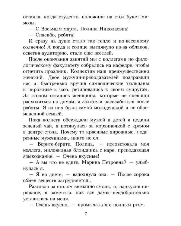 Люби. как в 20! + открытка