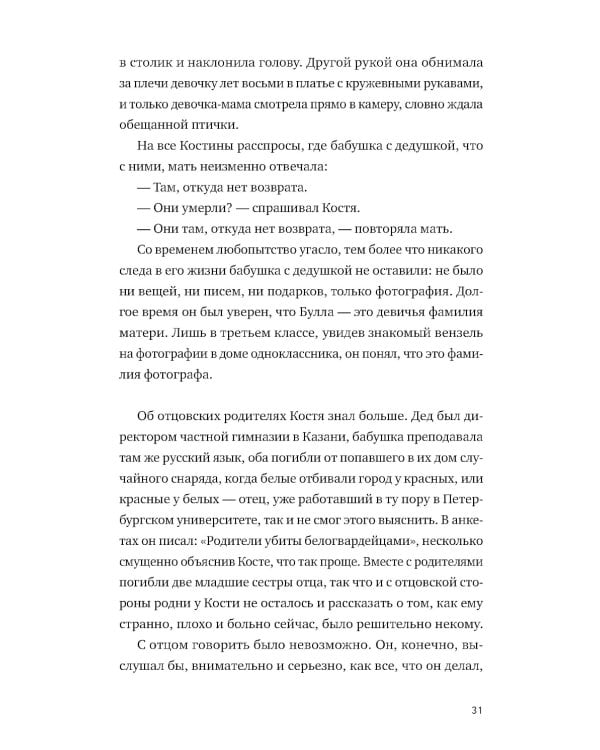 Каждый атом