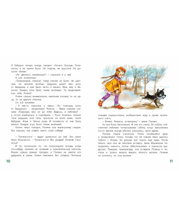 Аля, Кляксич и буква А; Маруся еще вернется; И настанет веселое утро (комплект из 3-х книг)