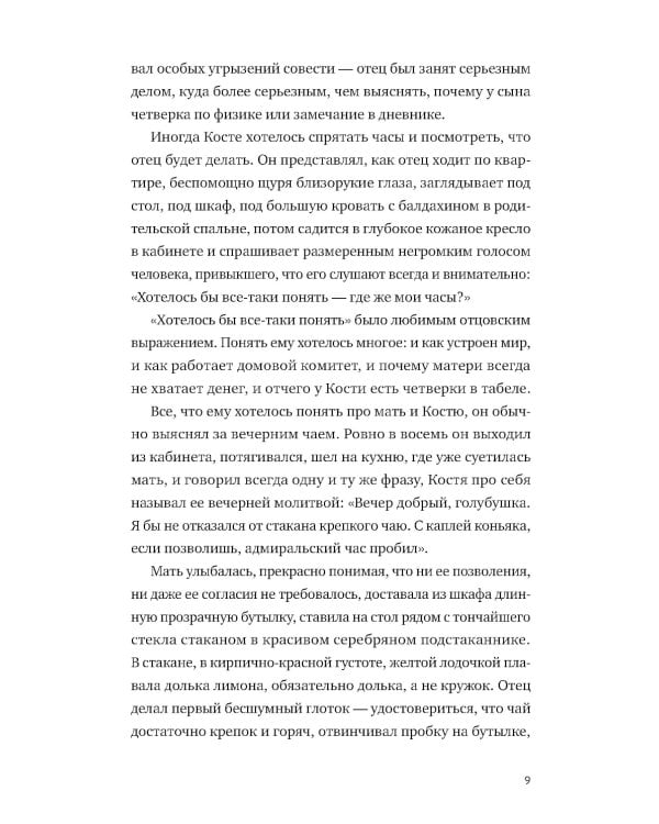 Каждый атом