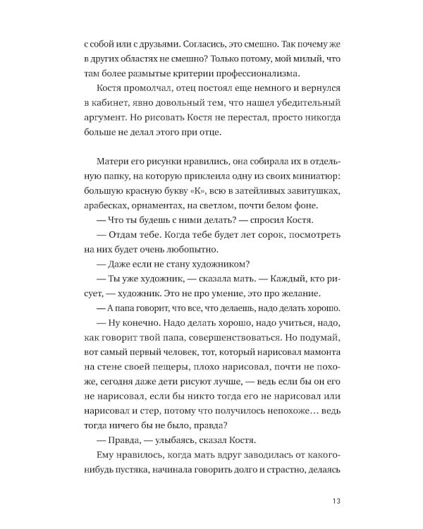 Каждый атом