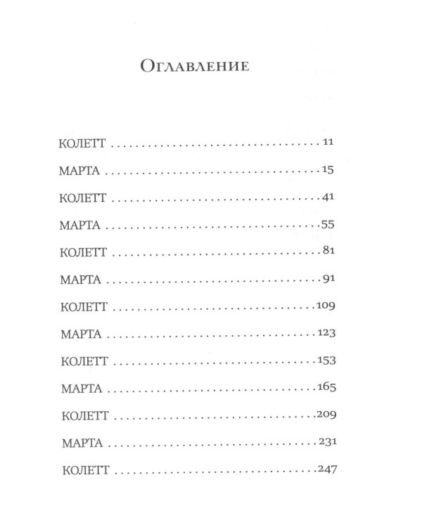 Дополнительное изображение книги «Секрет матерей: роман»