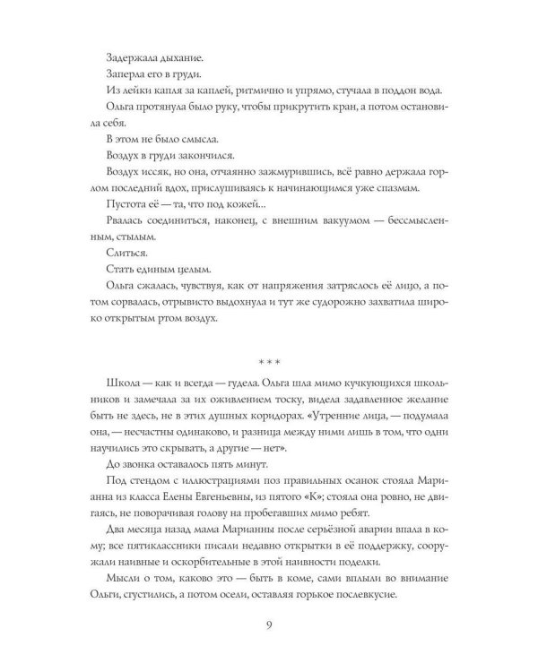 Соларфри