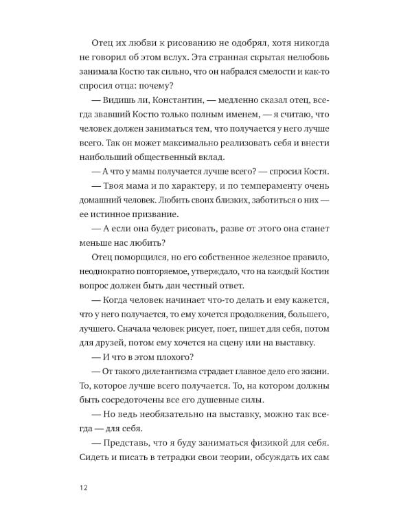 Каждый атом