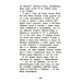 Хрестоматия для детского сада. 4-5 лет. Средняя группа