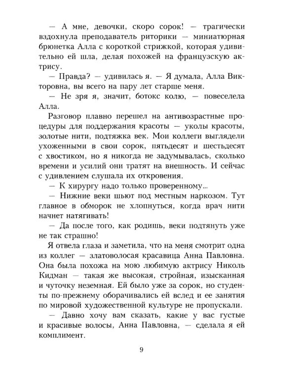 Люби. как в 20! + открытка