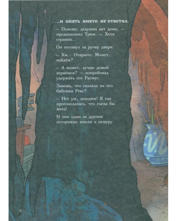 Друзья-динозаврики. Тайна: книжка-картинка