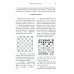Программа подготовки шахматистов юношеских и 3 взрослого разрядов. Общая редакция многократного чемпиона мира А.Карпова