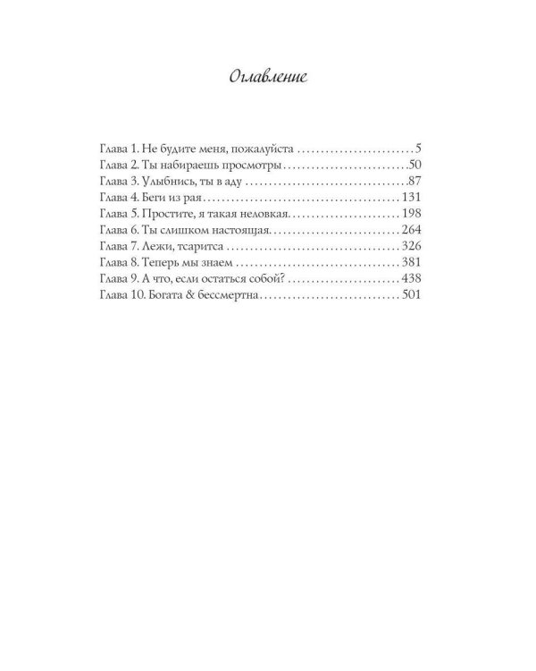 Соларфри