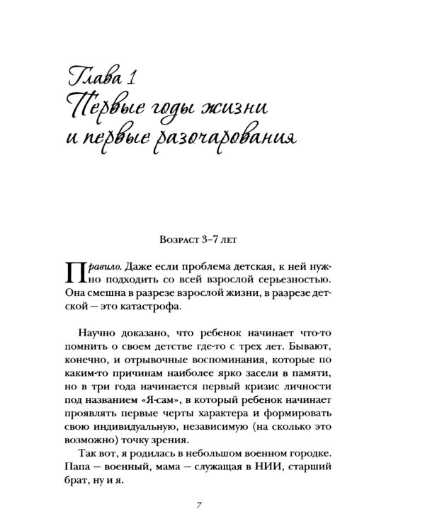 У меня тоже так было...