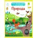 Природа