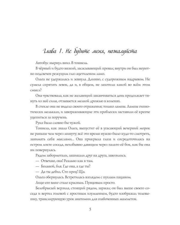 Соларфри