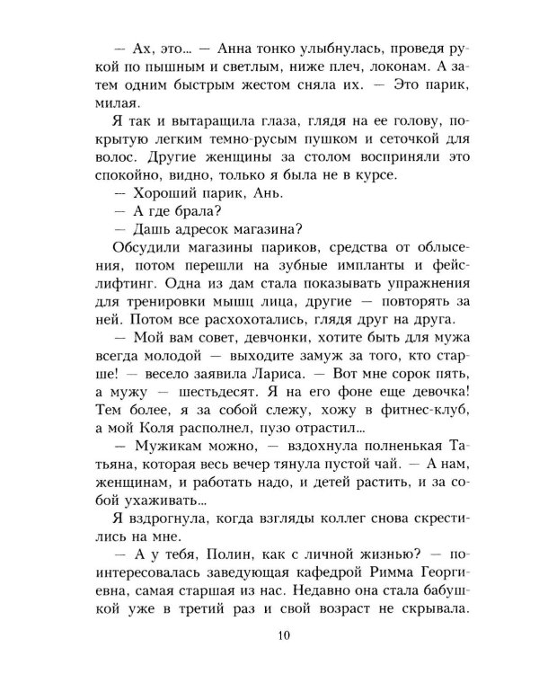Люби. как в 20! + открытка