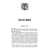 Пряжа судьбы. Саги о верингах (комплект из 2-х книг)
