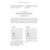 Программа подготовки шахматистов юношеских и 3 взрослого разрядов. Общая редакция многократного чемпиона мира А.Карпова