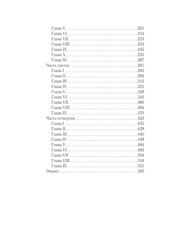 Униженные и оскорбленные