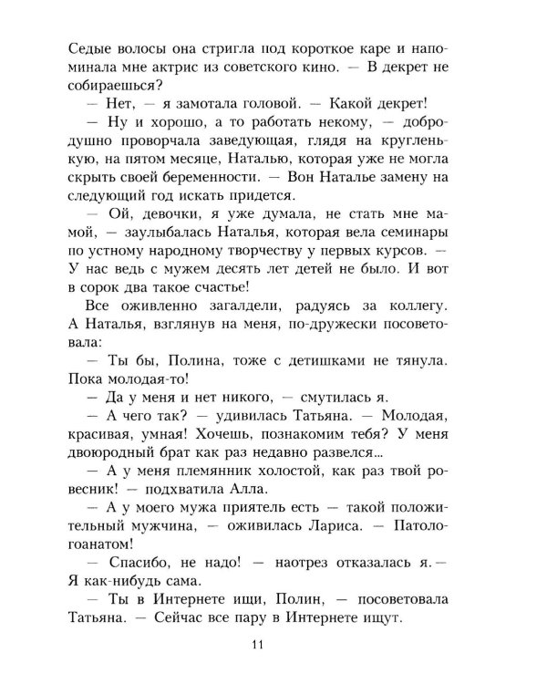 Люби. как в 20! + открытка
