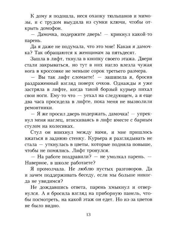 Люби. как в 20! + открытка