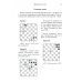 Программа подготовки шахматистов юношеских и 3 взрослого разрядов. Общая редакция многократного чемпиона мира А.Карпова