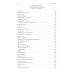 Полное издание в одном томе Мария Стюарт. Мария Антуанетта. Магеллан. Америго: полное издание в одном томе