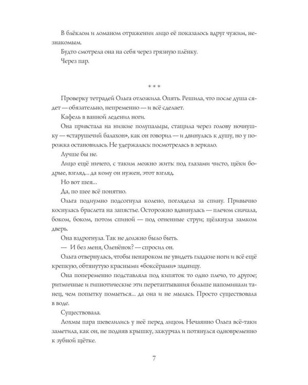Соларфри