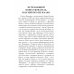 Вампиры. Фантастический роман барона Олшеври из семейной хроники графов Дракула-Карди