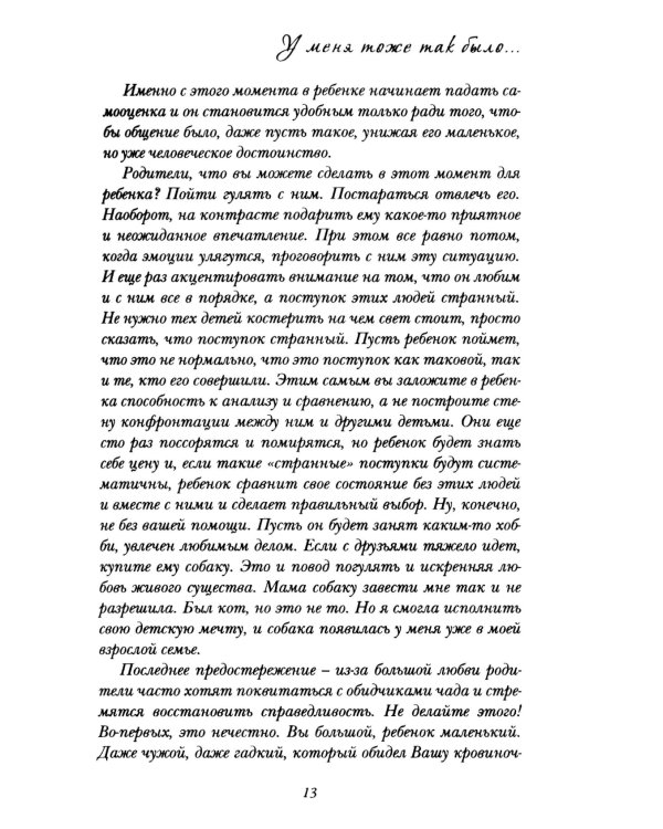 У меня тоже так было...