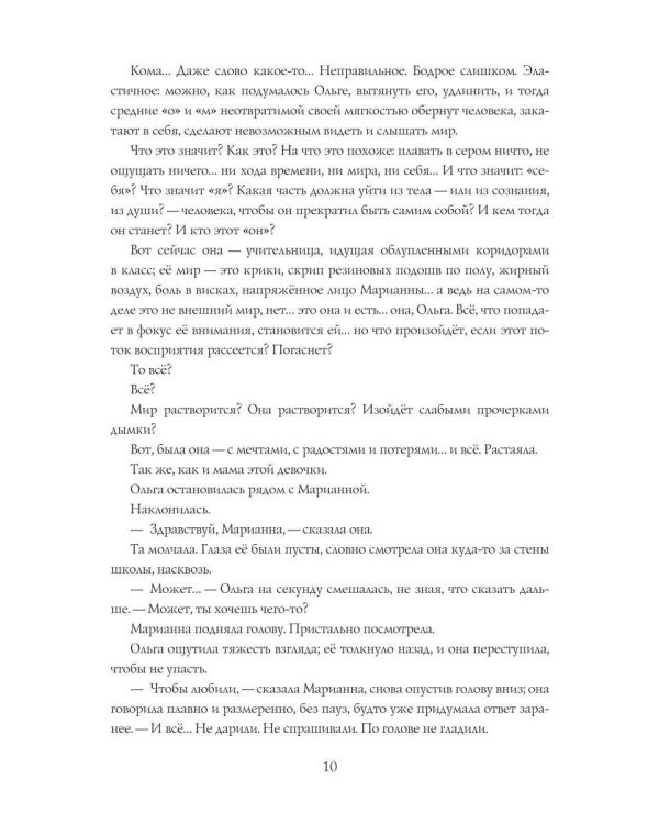 Соларфри