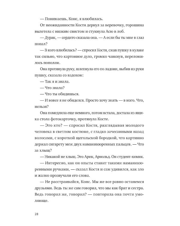 Каждый атом