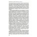 Буч. Переписка И. В. Сталина с Ф. Рузвельтом и У. Черчиллем. В 2 т (кожа, золот.тиснен.)