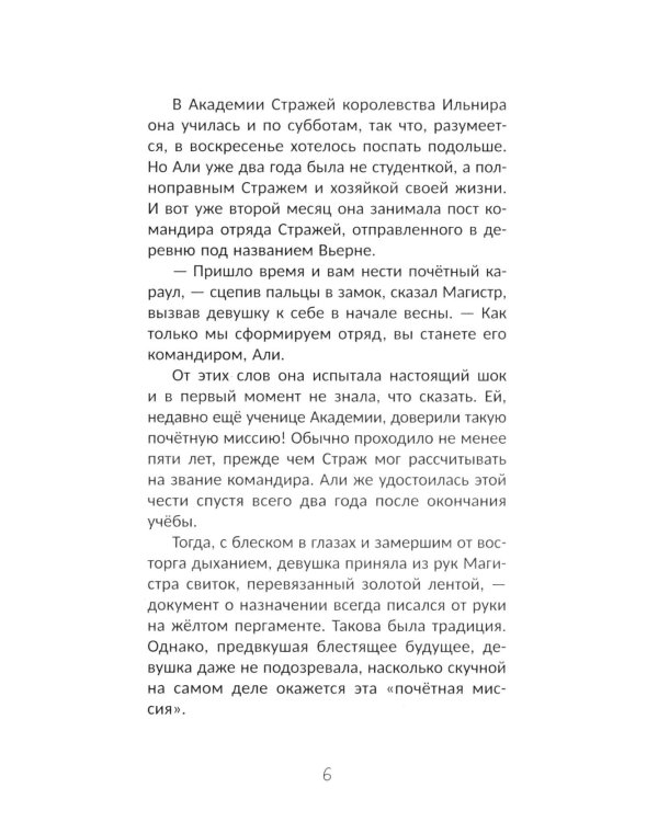 Граница между нами