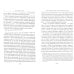 Антикапитализм справа. Пути к суверенной мысли. Беседы с Д.В.Роде