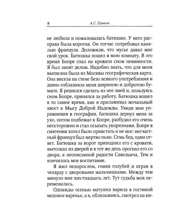 Повести и рассказы