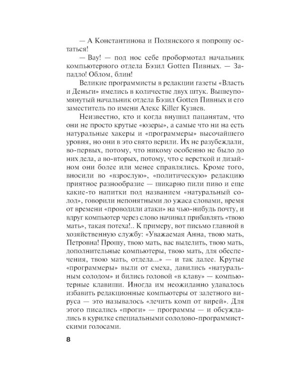 Пять шагов по облакам