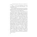 Петербургские детективные тайны Пять шагов по облакам