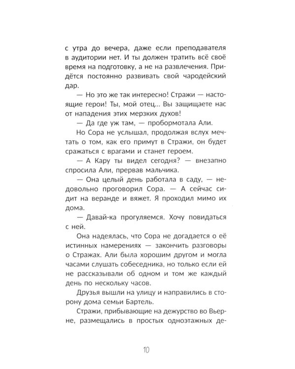 Граница между нами