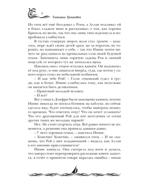 Увидеть врага