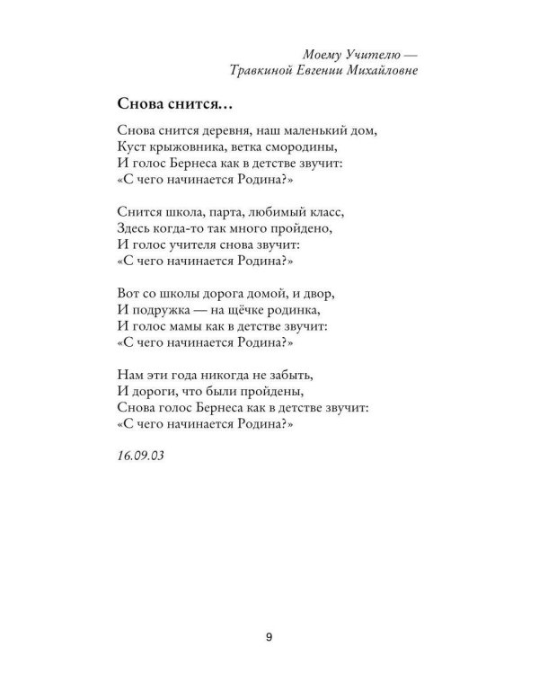 Дополнительное изображение книги «Этот мир создан для тебя...»