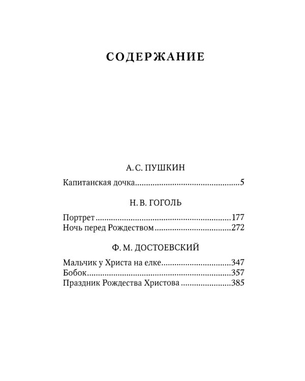Повести и рассказы