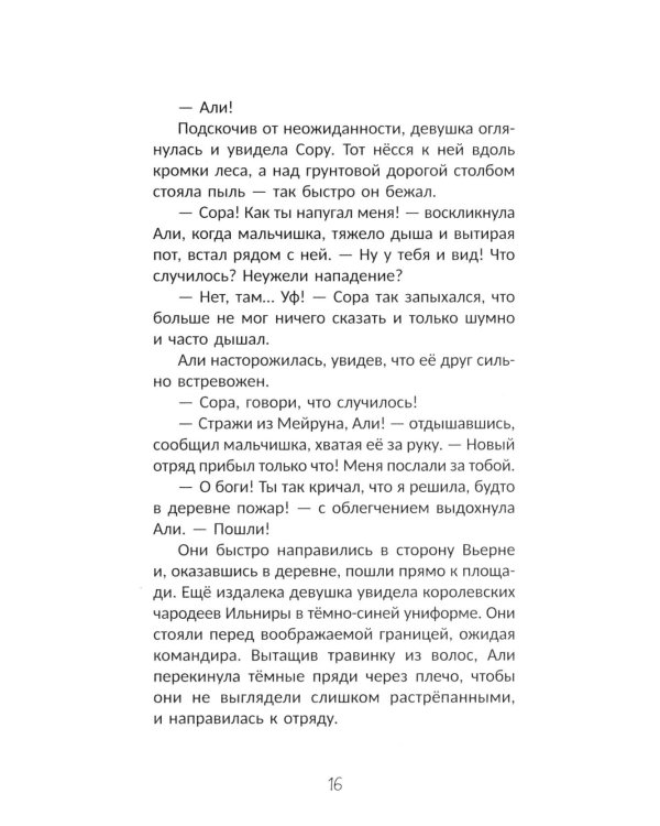 Граница между нами