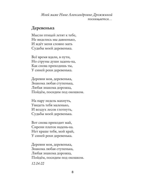 Дополнительное изображение книги «Этот мир создан для тебя...»