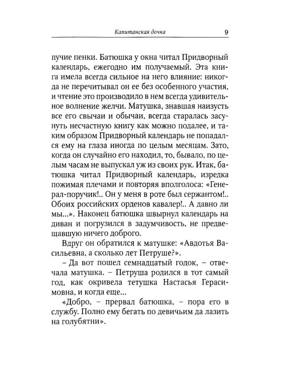 Повести и рассказы