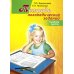 Тетрадь логопедических заданий. Cредняя группа Тетрадь логопедических заданий. Cредняя группа