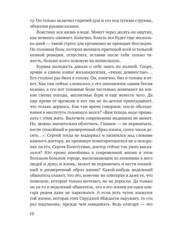 Дары Пандоры