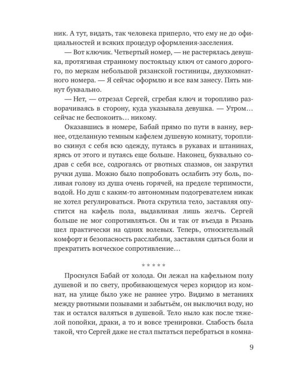 Дары Пандоры
