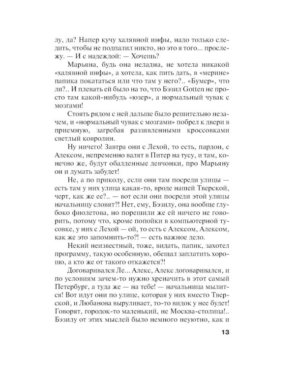 Пять шагов по облакам