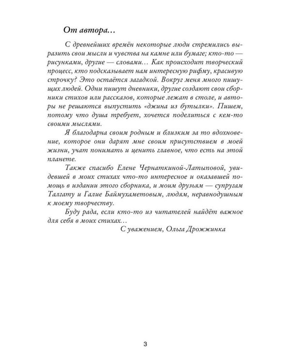 Дополнительное изображение книги «Этот мир создан для тебя...»